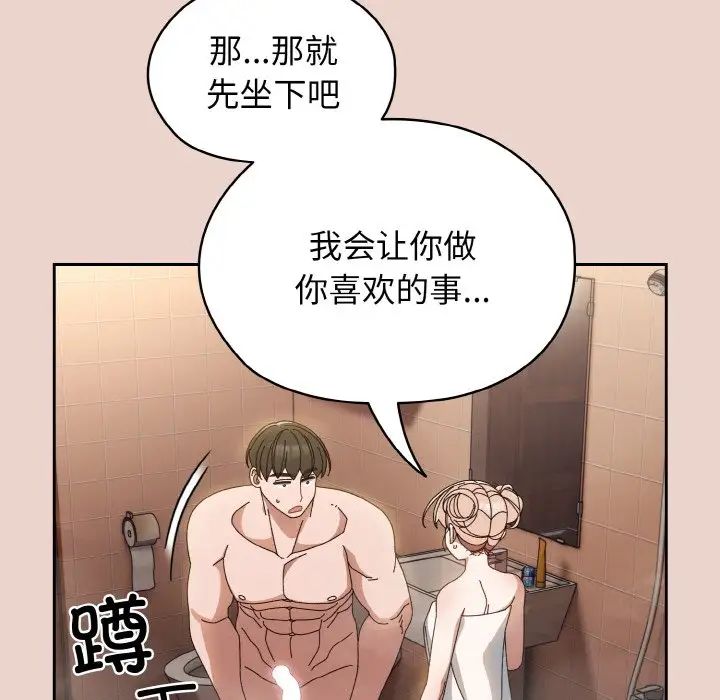 老大!请把女儿交给我!第20话