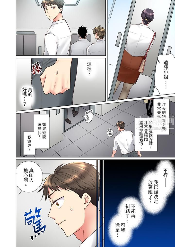 「这就…不做了吗？」女强人前辈的酒后撒娇SEX第23话