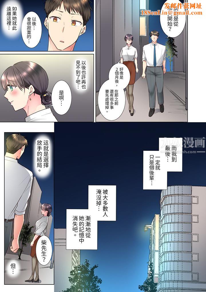 「这就…不做了吗？」女强人前辈的酒后撒娇SEX第23话