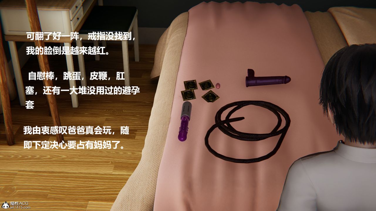 [3D]被催眠控製的丝袜美母第05话