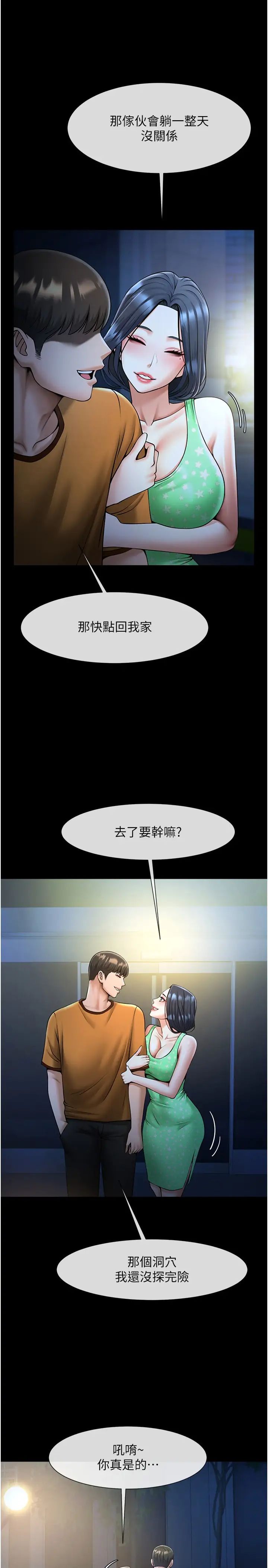 《炸裂吧!巨棒》第22话-还有很多礼物要给你…