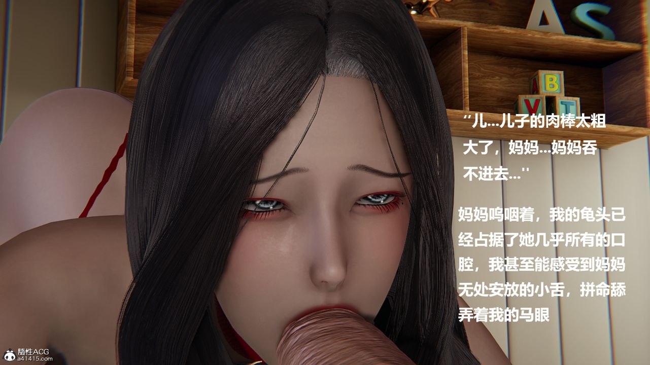 [3D]被催眠控製的丝袜美母第05话