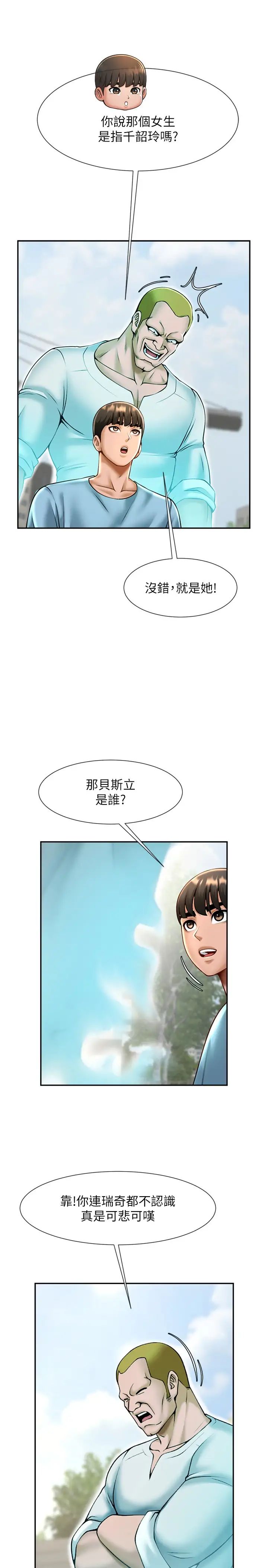 炸裂吧!巨棒第22話-還有很多禮物要給你…