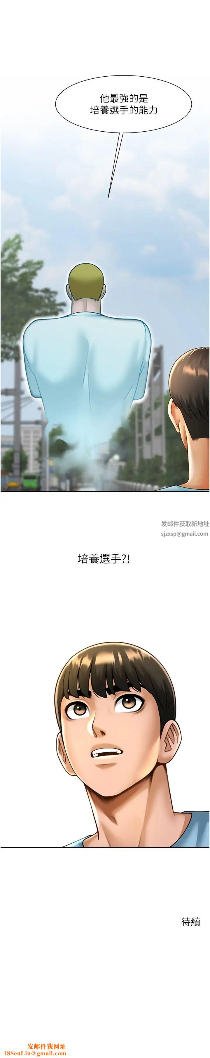 炸裂吧!巨棒第22話-還有很多禮物要給你…