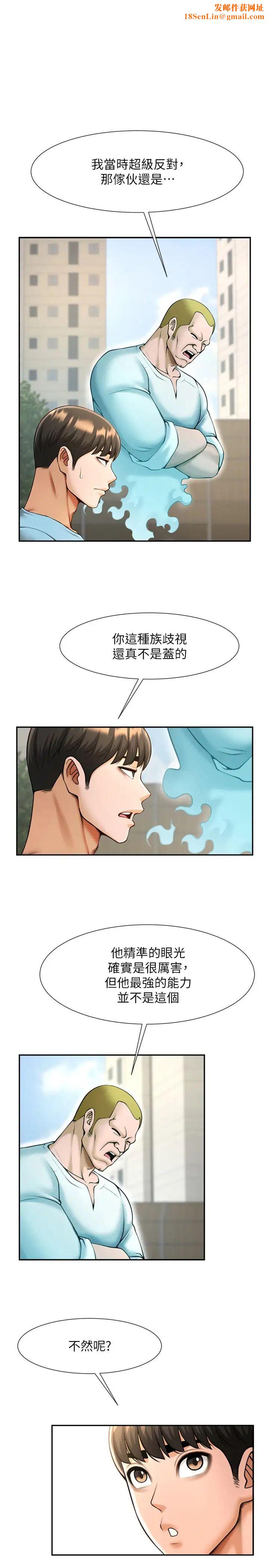 炸裂吧!巨棒第23话-春丽头的啦啦队超讚