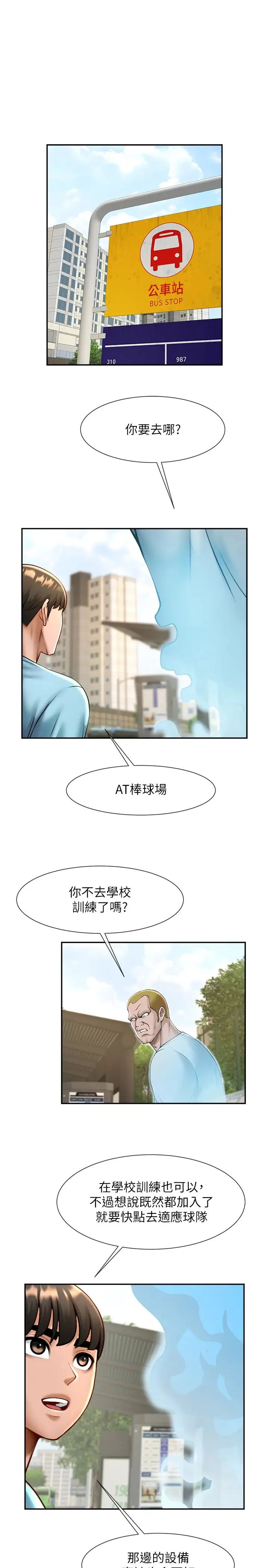 炸裂吧!巨棒第23话-春丽头的啦啦队超讚