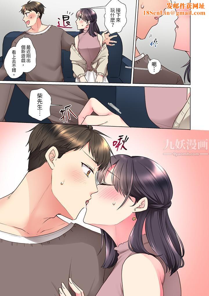 「这就…不做了吗？」女强人前辈的酒后撒娇SEX第25话