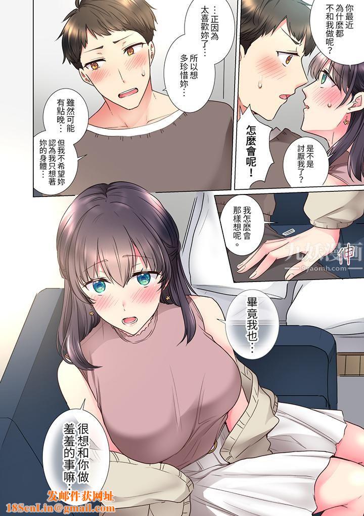 「这就…不做了吗？」女强人前辈的酒后撒娇SEX第25话