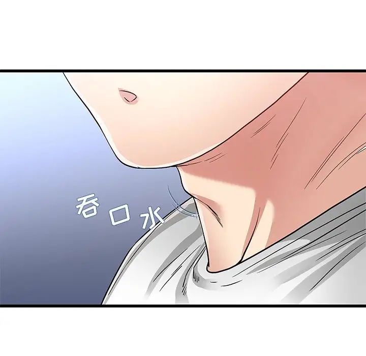 单身爸爸想恋爱第49话