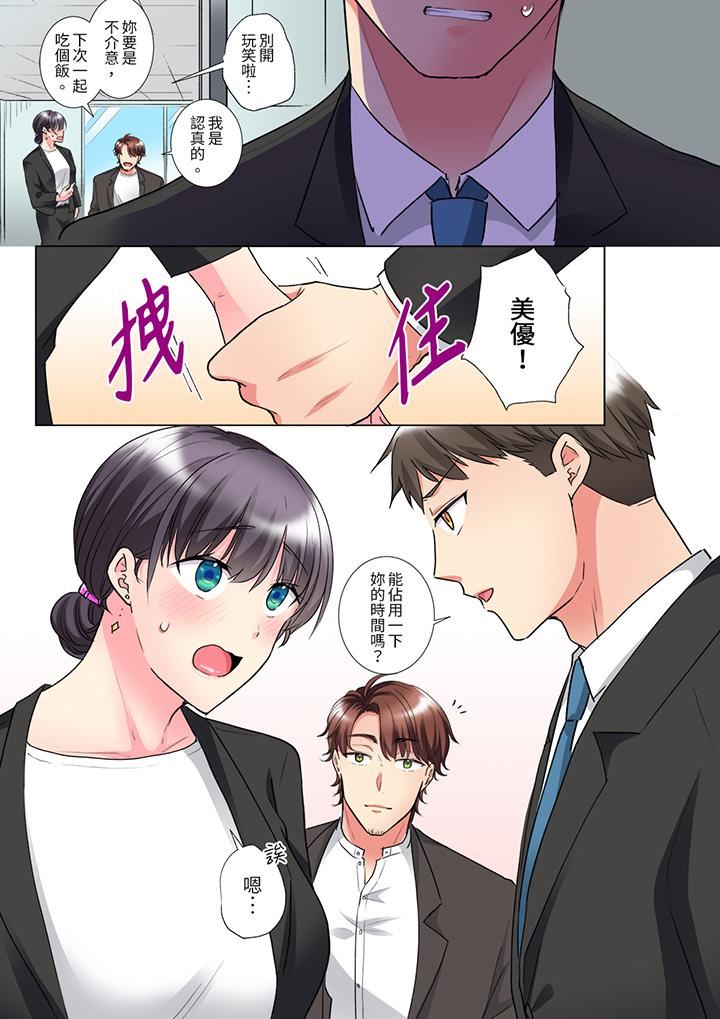「这就…不做了吗？」女强人前辈的酒后撒娇SEX第27话
