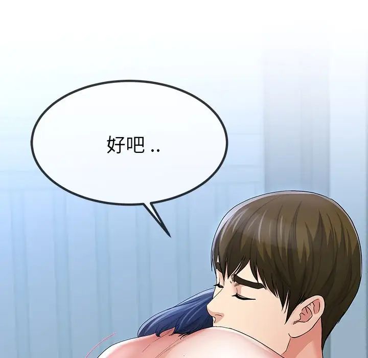 单身爸爸想恋爱第49话