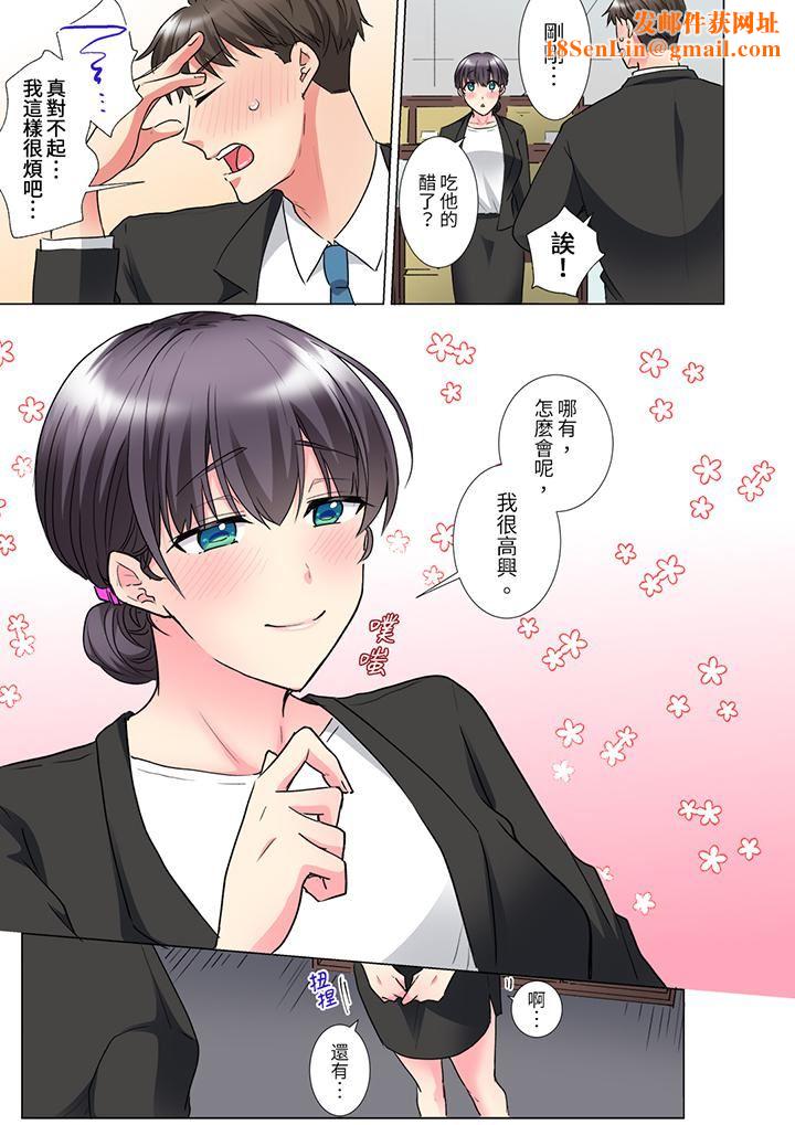 「这就…不做了吗？」女强人前辈的酒后撒娇SEX第27话