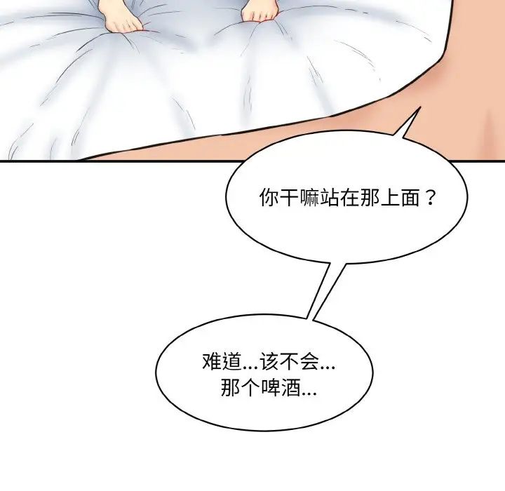 情迷研究室第18话