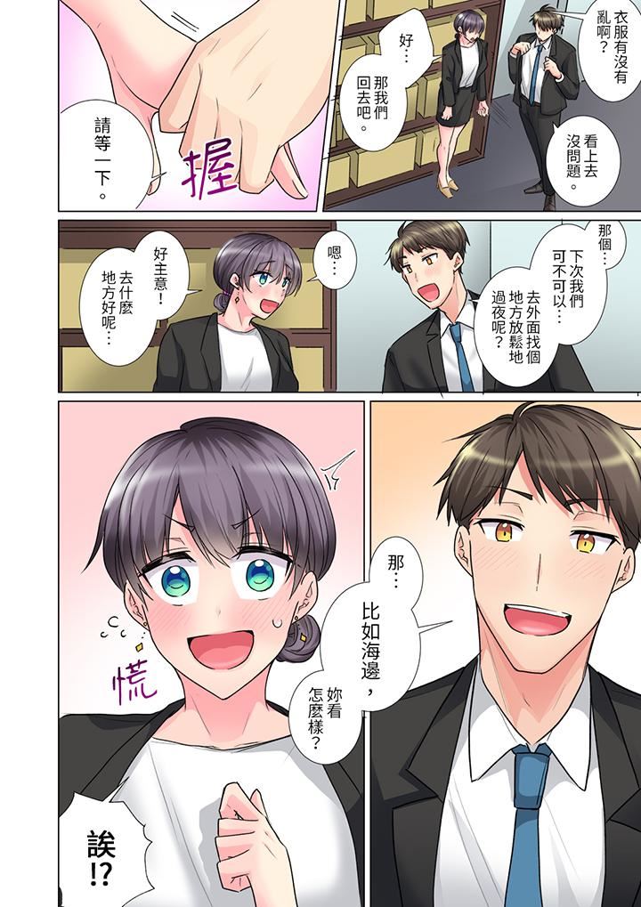 「这就…不做了吗？」女强人前辈的酒后撒娇SEX第28话