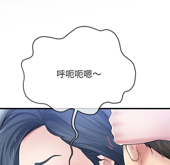 單身爸爸想戀愛第49話