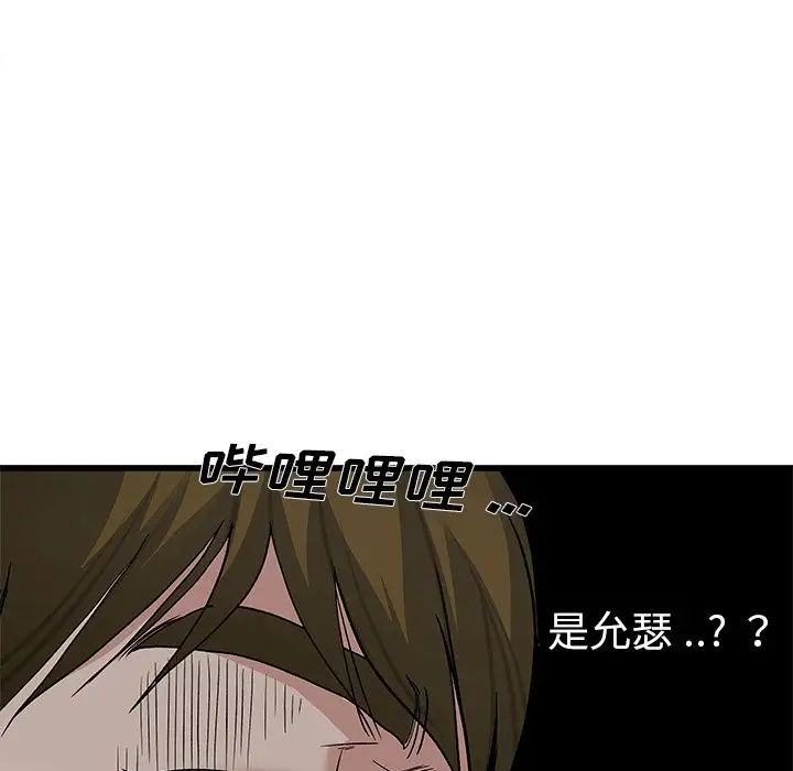 《单身爸爸想恋爱》第49话