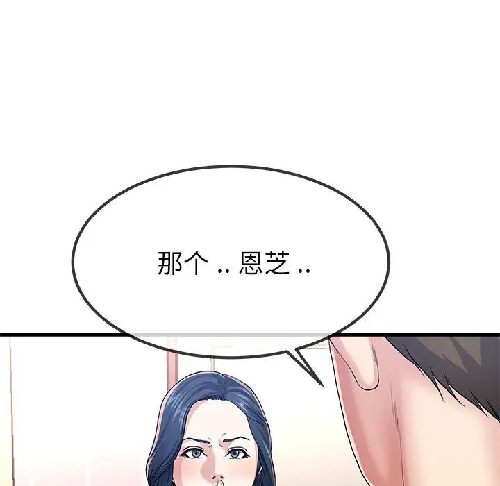 单身爸爸想恋爱第50话-最终话（完结）