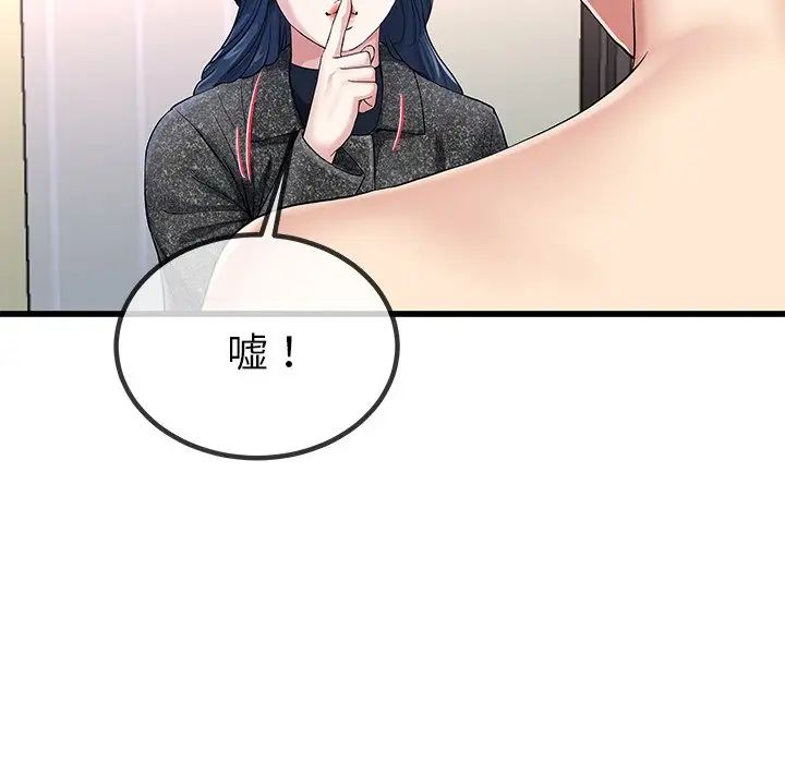 《单身爸爸想恋爱》第50话-最终话（完结）