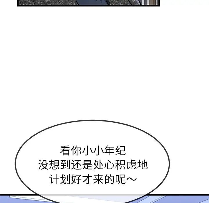 单身爸爸想恋爱第50话-最终话（完结）