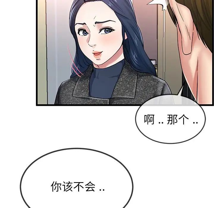 单身爸爸想恋爱第50话-最终话（完结）