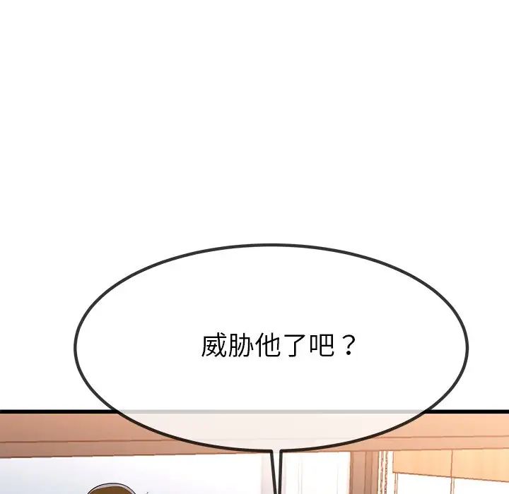 单身爸爸想恋爱第50话-最终话（完结）