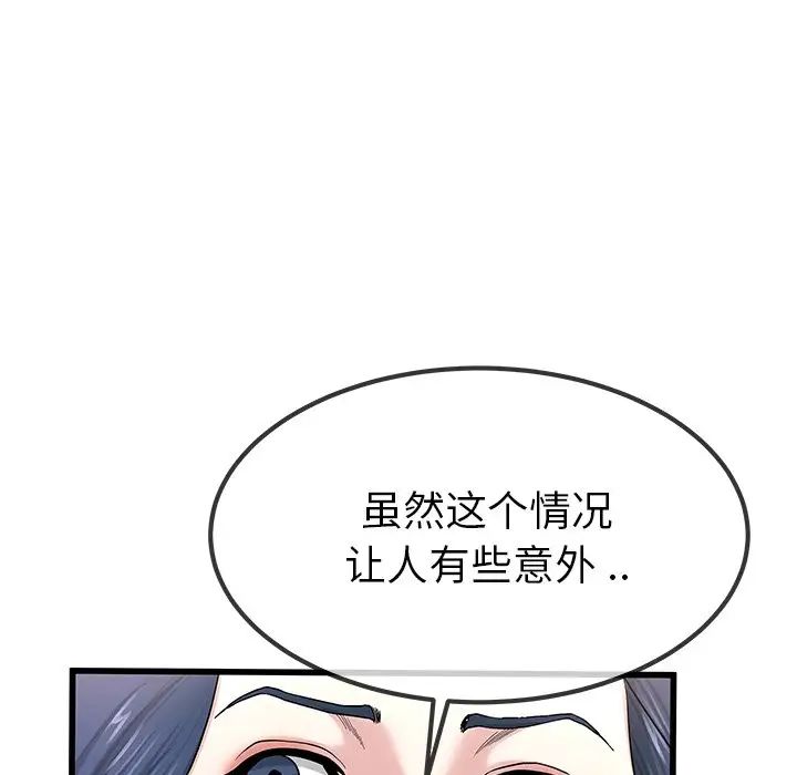 單身爸爸想戀愛第50話-最終話（完结）