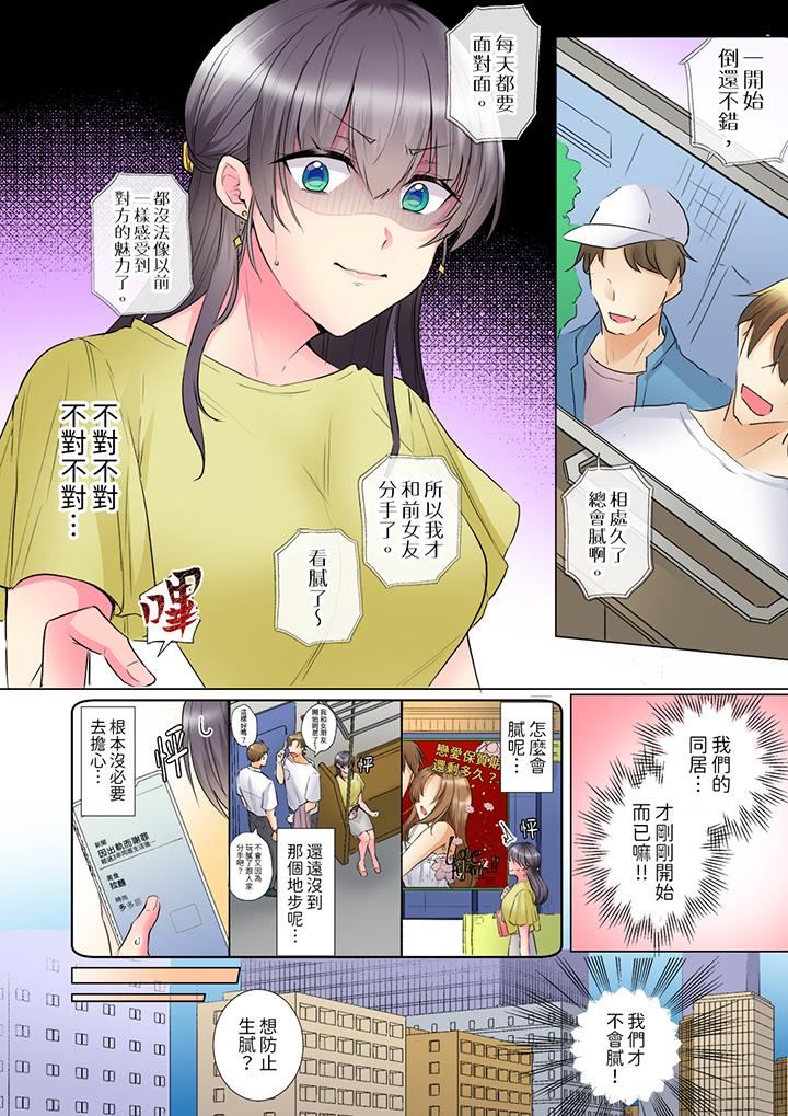 「这就…不做了吗？」女强人前辈的酒后撒娇SEX第33话