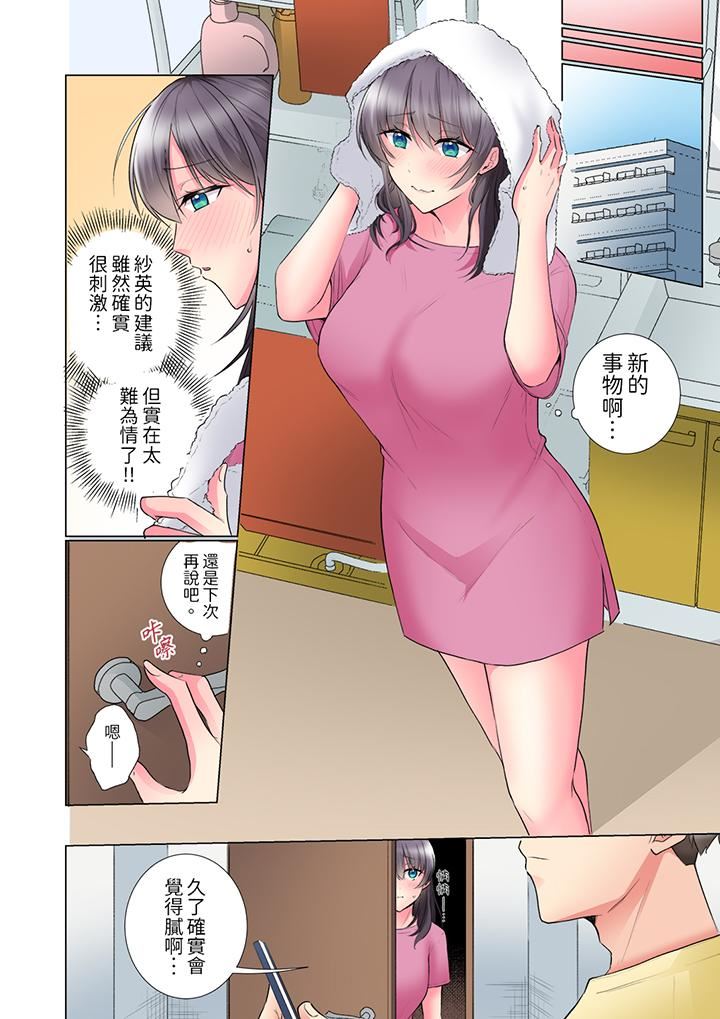 「这就…不做了吗？」女强人前辈的酒后撒娇SEX第33话