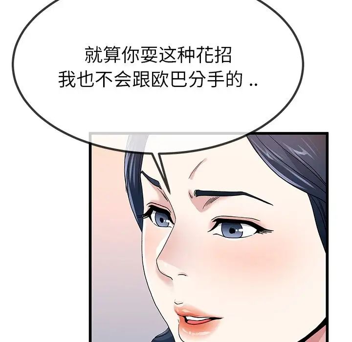 单身爸爸想恋爱第50话-最终话（完结）