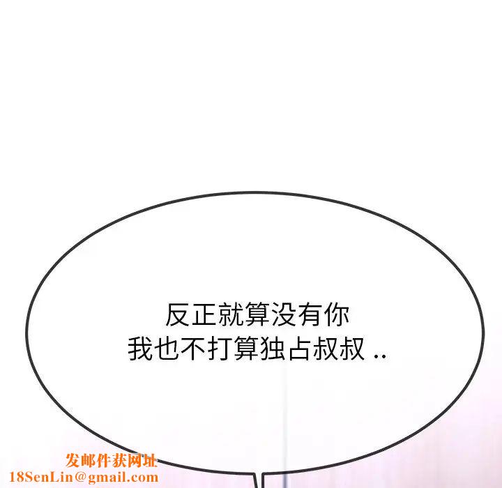 单身爸爸想恋爱第50话-最终话（完结）