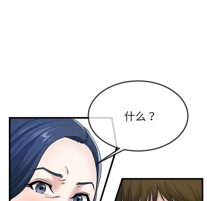《单身爸爸想恋爱》第50话-最终话（完结）