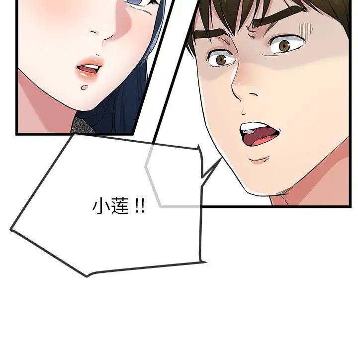 单身爸爸想恋爱第50话-最终话（完结）
