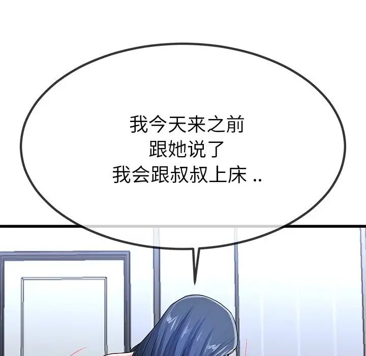 单身爸爸想恋爱第50话-最终话（完结）