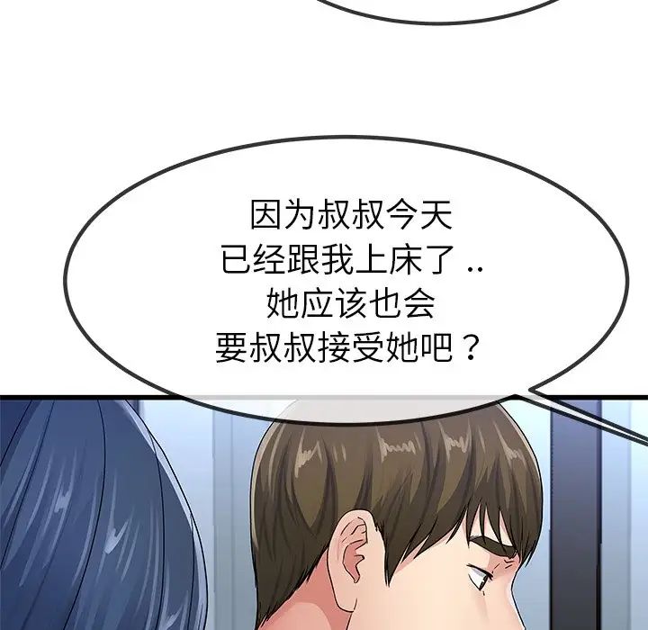 单身爸爸想恋爱第50话-最终话（完结）