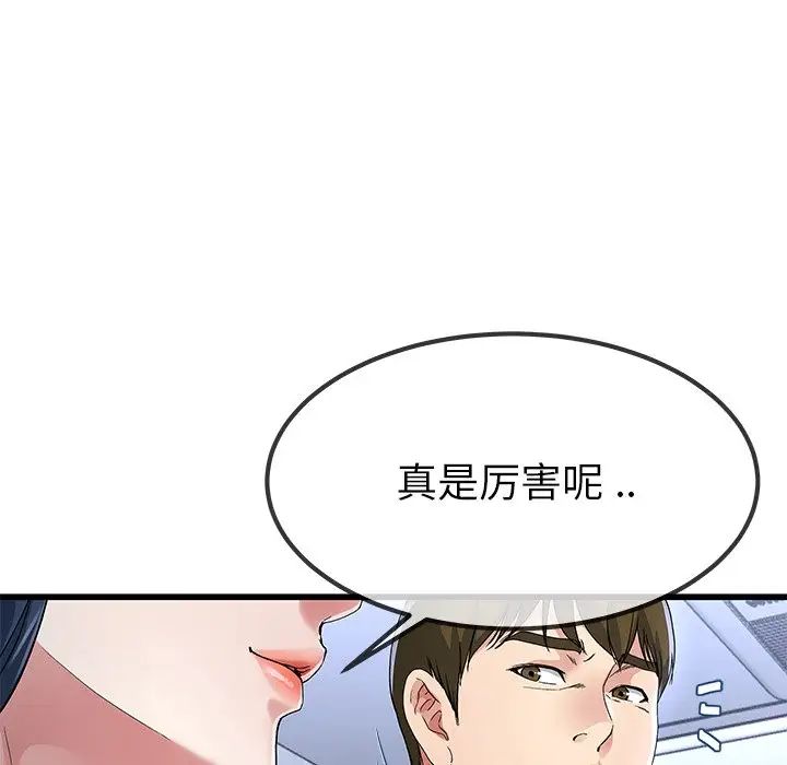 单身爸爸想恋爱第50话-最终话(完结)