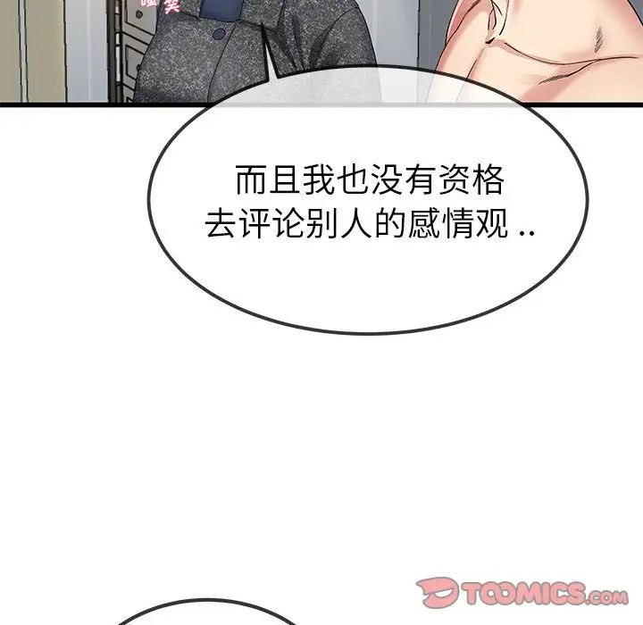《单身爸爸想恋爱》第50话-最终话（完结）