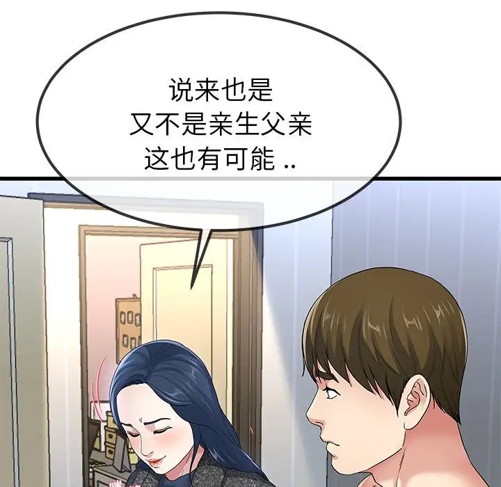 单身爸爸想恋爱第50话-最终话（完结）