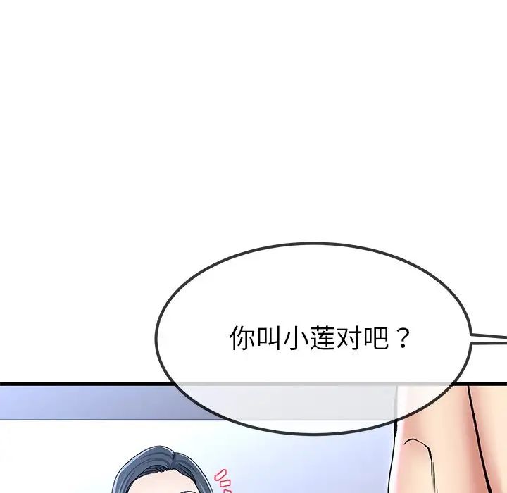 单身爸爸想恋爱第50话-最终话（完结）