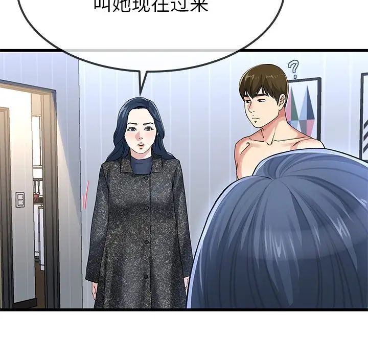 单身爸爸想恋爱第50话-最终话（完结）