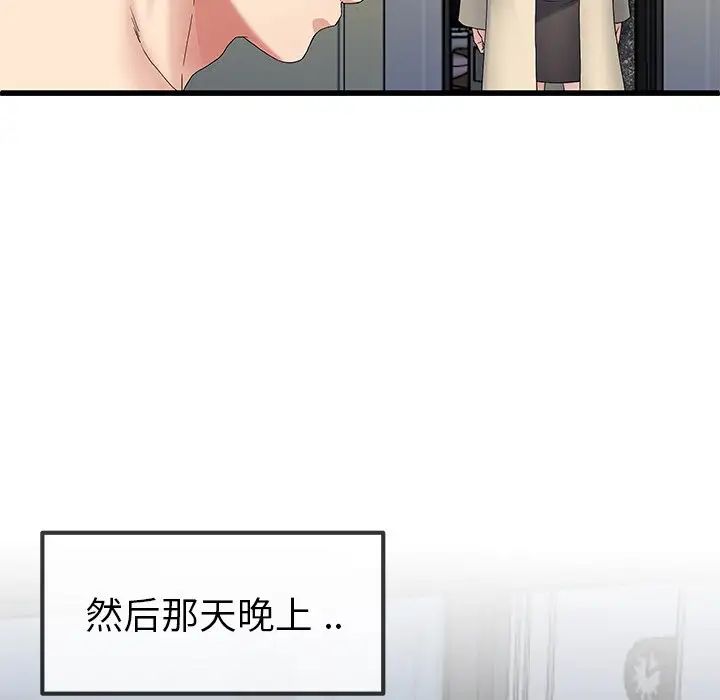 单身爸爸想恋爱第50话-最终话（完结）