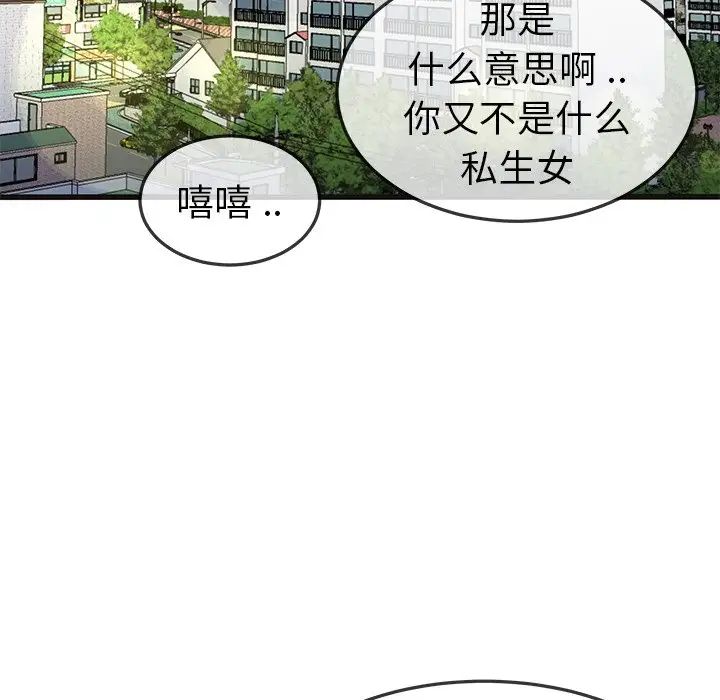 单身爸爸想恋爱第50话-最终话（完结）