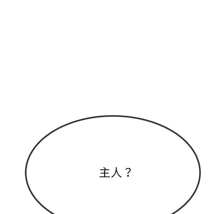 單身爸爸想戀愛第50話-最終話（完结）