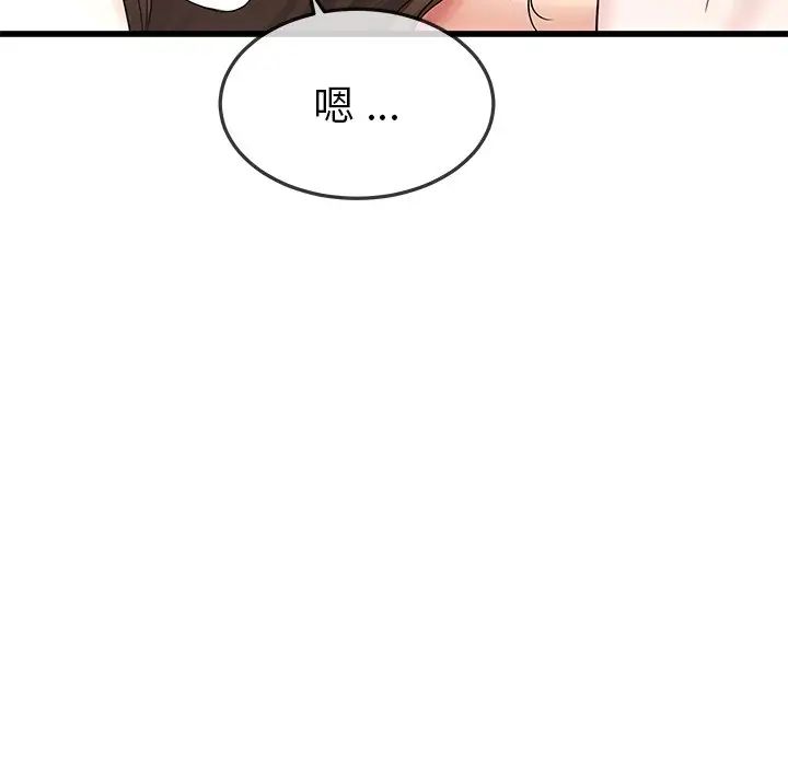 单身爸爸想恋爱第50话-最终话（完结）