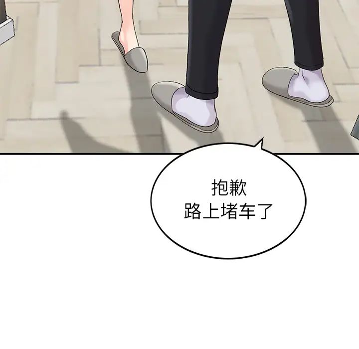 天降夢中人第1话