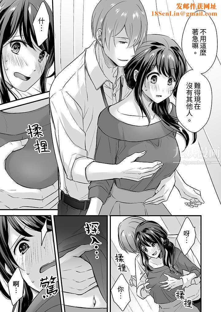 把爛醉如泥的我狠狠地幹到高潮，人渣前輩的無情蹂躪第4話