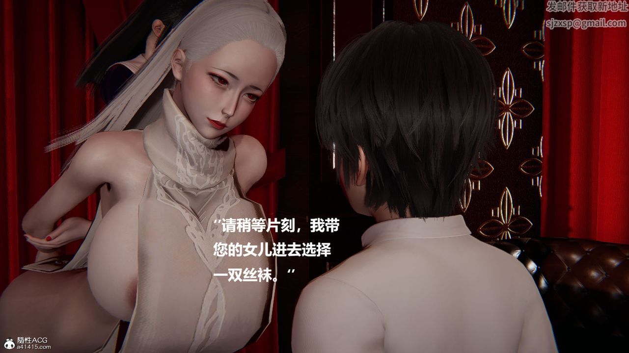 [3D]被催眠控製的絲襪美母第10話