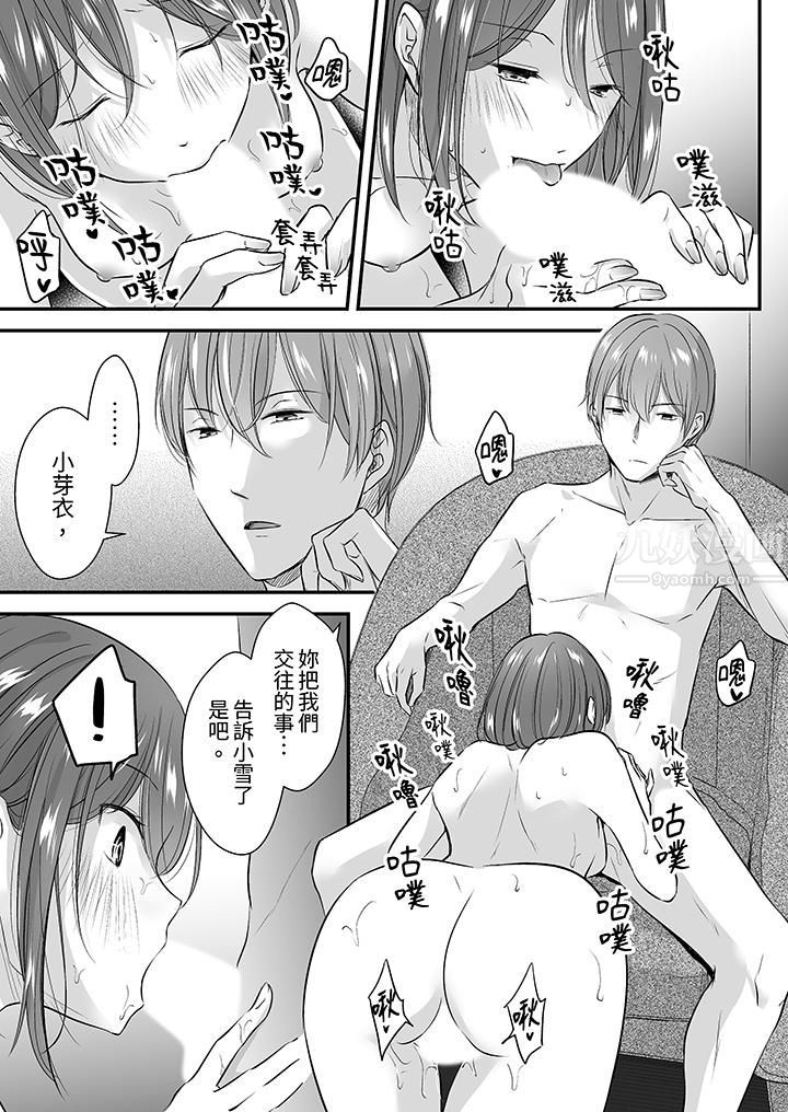 把爛醉如泥的我狠狠地幹到高潮，人渣前輩的無情蹂躪第6話