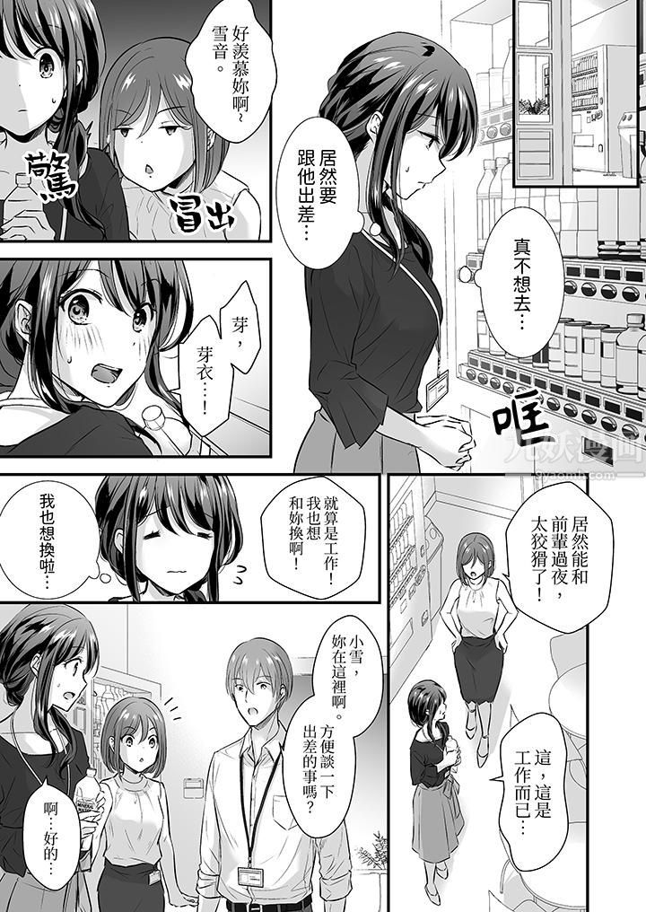 把爛醉如泥的我狠狠地幹到高潮，人渣前輩的無情蹂躪第7話