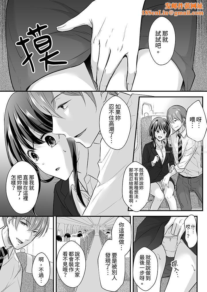 把烂醉如泥的我狠狠地干到高潮，人渣前辈的无情蹂躏第7话