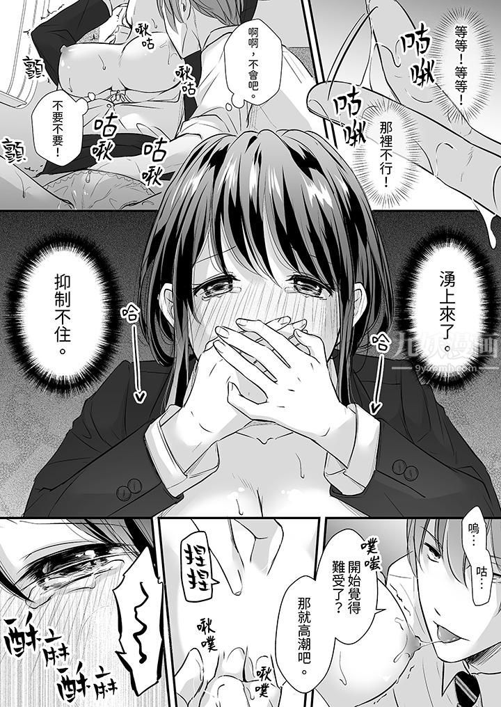 把烂醉如泥的我狠狠地干到高潮，人渣前辈的无情蹂躏第8话